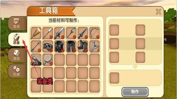 迷你世界1.34.2下载_动作冒险_第4张_飞鸟下载 迷你世界1.34.2下载_https://www.fnxz.com_动作冒险_第4张