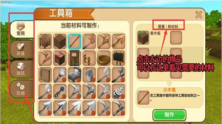 迷你世界1.34.2下载_动作冒险_第3张_飞鸟下载 迷你世界1.34.2下载_https://www.fnxz.com_动作冒险_第3张