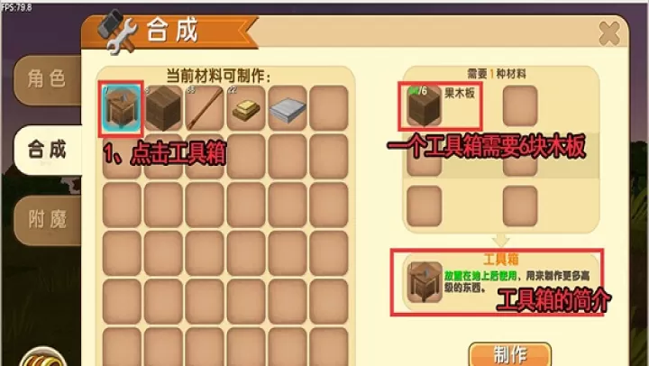 迷你世界1.34.2下载_动作冒险_第2张_飞鸟下载 迷你世界1.34.2下载_https://www.fnxz.com_动作冒险_第2张