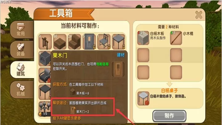 迷你世界1.34.2下载_动作冒险_第7张_飞鸟下载 迷你世界1.34.2下载_https://www.fnxz.com_动作冒险_第7张