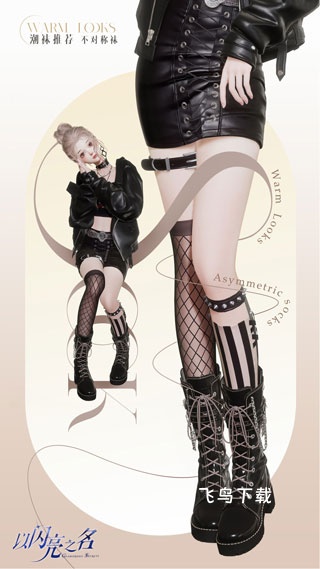 以闪亮之名体验服下载_休闲益智_第2张_飞鸟下载 以闪亮之名体验服下载_https://www.fnxz.com_休闲益智_第2张