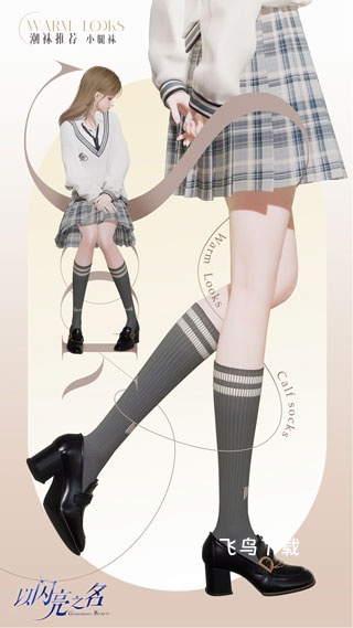 以闪亮之名体验服下载_休闲益智_第4张_飞鸟下载 以闪亮之名体验服下载_https://www.fnxz.com_休闲益智_第4张