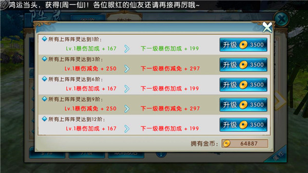 诛仙百度版下载_角色扮演_第4张_飞鸟下载 诛仙百度版下载_https://www.fnxz.com_角色扮演_第4张