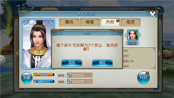 诛仙百度版下载_角色扮演_第7张_飞鸟下载 诛仙百度版下载_https://www.fnxz.com_角色扮演_第7张