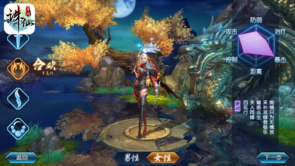 诛仙手游单机版下载_https://www.fnxz.com_角色扮演_第2张