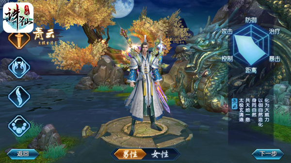 诛仙手游单机版下载_https://www.fnxz.com_角色扮演_第1张