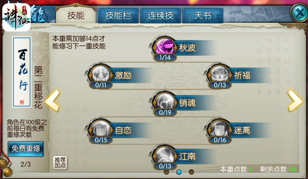 诛仙手游单机版下载_https://www.fnxz.com_角色扮演_第5张