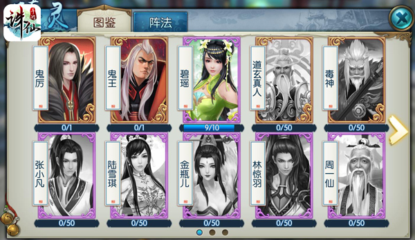 诛仙手游单机版下载_https://www.fnxz.com_角色扮演_第9张