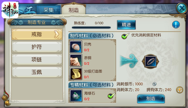 诛仙手游单机版下载_https://www.fnxz.com_角色扮演_第8张