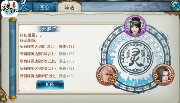 诛仙手游单机版下载_https://www.fnxz.com_角色扮演_第10张