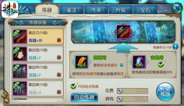 诛仙手游单机版下载_https://www.fnxz.com_角色扮演_第12张