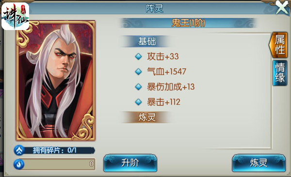 诛仙手游单机版下载_https://www.fnxz.com_角色扮演_第11张