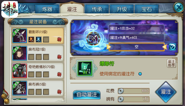 诛仙手游单机版下载_https://www.fnxz.com_角色扮演_第13张