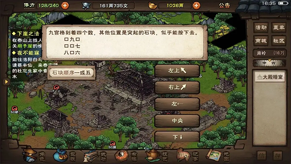 烟雨江湖下载_角色扮演_第1张_飞鸟下载 烟雨江湖下载_https://www.fnxz.com_角色扮演_第1张