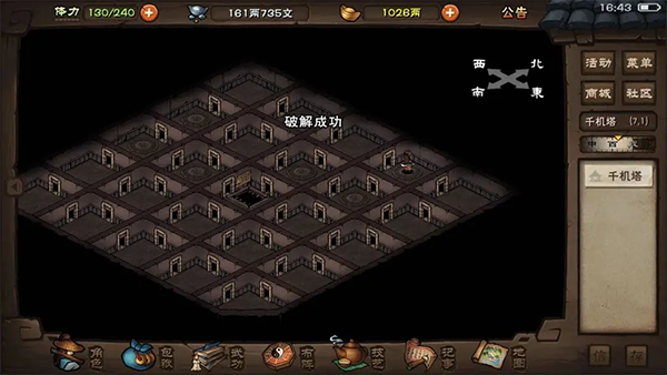 烟雨江湖下载_角色扮演_第4张_飞鸟下载 烟雨江湖下载_https://www.fnxz.com_角色扮演_第4张