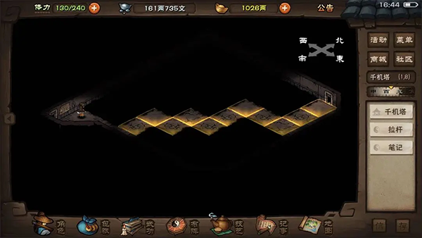 烟雨江湖下载_角色扮演_第5张_飞鸟下载 烟雨江湖下载_https://www.fnxz.com_角色扮演_第5张