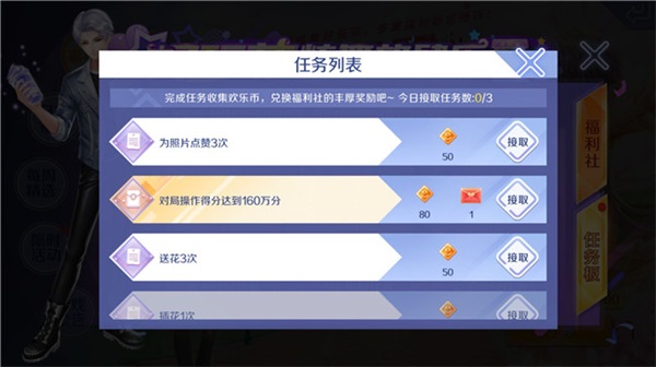 QQ炫舞手游体验服下载_休闲益智_第2张_飞鸟下载 QQ炫舞手游体验服下载_https://www.fnxz.com_休闲益智_第2张