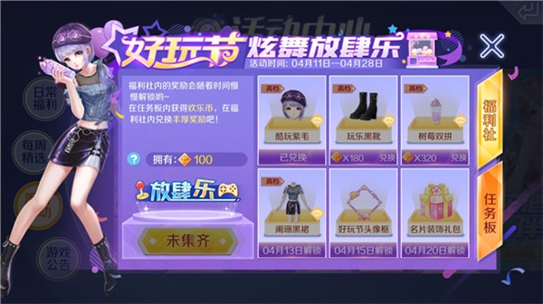 QQ炫舞手游体验服下载_休闲益智_第1张_飞鸟下载 QQ炫舞手游体验服下载_https://www.fnxz.com_休闲益智_第1张