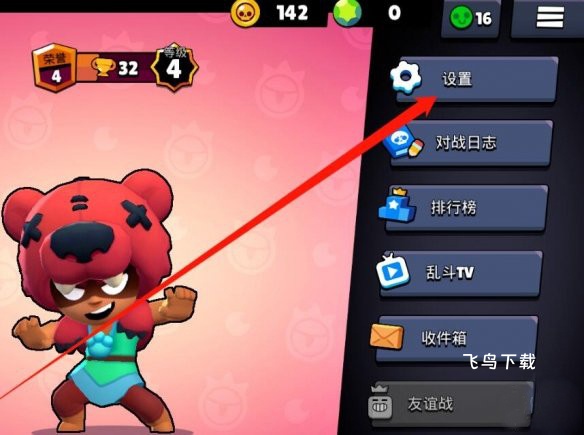 荒野乱斗先锋服下载_飞行射击_第2张_飞鸟下载 荒野乱斗先锋服下载_https://www.fnxz.com_飞行射击_第2张