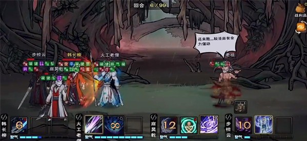 烟雨江湖血魔老祖怎么打-烟雨江湖血魔老祖通关教程_游戏攻略_第1张_飞鸟下载 烟雨江湖血魔老祖怎么打-烟雨江湖血魔老祖通关教程_https://www.fnxz.com_游戏攻略_第1张