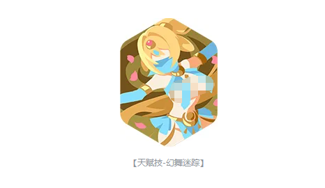 龙魂旅人新上线的七纱舞娘莎乐美怎么样?七纱舞娘莎乐美介绍大全_游戏攻略_第2张_飞鸟下载 龙魂旅人新上线的七纱舞娘莎乐美怎么样?七纱舞娘莎乐美介绍大全_https://www.fnxz.com_游戏攻略_第2张