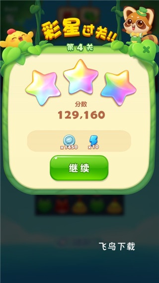 开心消消乐应用宝版本下载_休闲益智_第1张_飞鸟下载 开心消消乐应用宝版本下载_https://www.fnxz.com_休闲益智_第1张