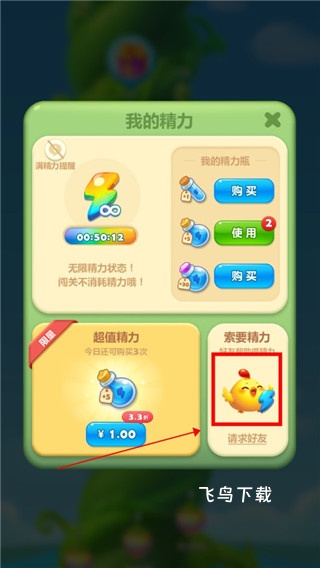 开心消消乐应用宝版本下载_休闲益智_第3张_飞鸟下载 开心消消乐应用宝版本下载_https://www.fnxz.com_休闲益智_第3张