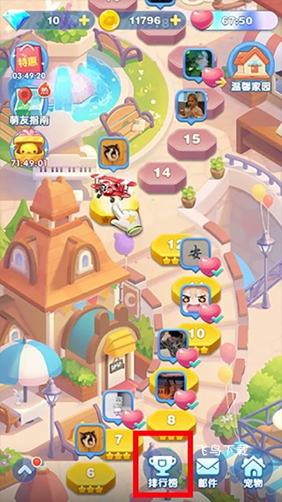 天天爱消除腾讯版下载_休闲益智_第1张_飞鸟下载 天天爱消除腾讯版下载_https://www.fnxz.com_休闲益智_第1张