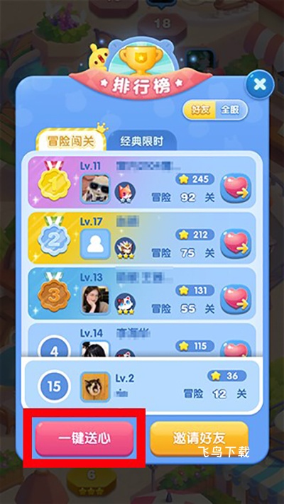 天天爱消除腾讯版下载_休闲益智_第2张_飞鸟下载 天天爱消除腾讯版下载_https://www.fnxz.com_休闲益智_第2张