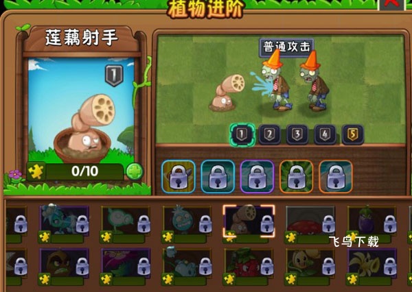 植物大战僵尸2重返童年版本下载_休闲益智_第3张_飞鸟下载 植物大战僵尸2重返童年版本下载_https://www.fnxz.com_休闲益智_第3张