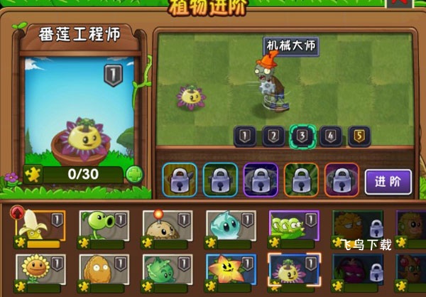 植物大战僵尸2重返童年版本下载_休闲益智_第4张_飞鸟下载 植物大战僵尸2重返童年版本下载_https://www.fnxz.com_休闲益智_第4张