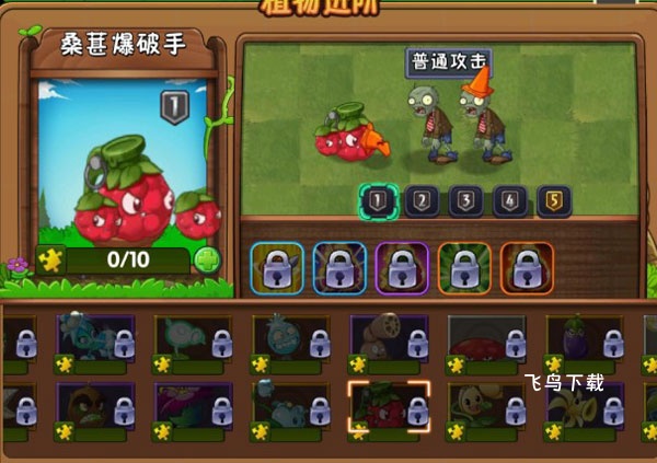 植物大战僵尸2重返童年版本下载_休闲益智_第7张_飞鸟下载 植物大战僵尸2重返童年版本下载_https://www.fnxz.com_休闲益智_第7张