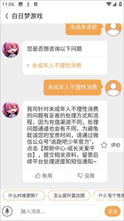 逃跑吧少年体验服下载_休闲益智_第3张_飞鸟下载 逃跑吧少年体验服下载_https://www.fnxz.com_休闲益智_第3张