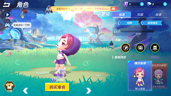 逃跑吧少年应用宝版下载_动作冒险_第5张_飞鸟下载 逃跑吧少年应用宝版下载_https://www.fnxz.com_动作冒险_第5张