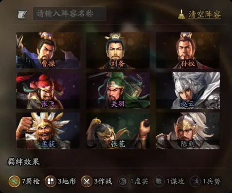 三国志战略版灵犀客户端下载_策略卡牌_第4张_飞鸟下载 三国志战略版灵犀客户端下载_https://www.fnxz.com_策略卡牌_第4张