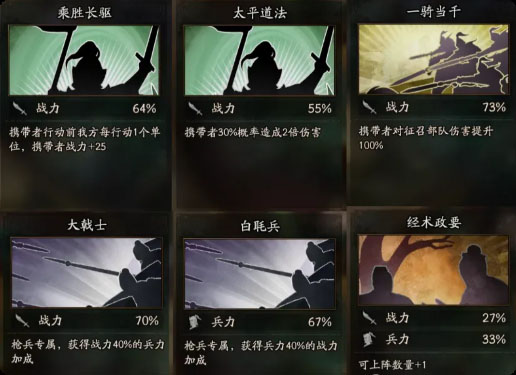 三国志战略版灵犀客户端下载_策略卡牌_第10张_飞鸟下载 三国志战略版灵犀客户端下载_https://www.fnxz.com_策略卡牌_第10张