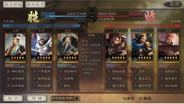 三国志战略版应用宝版本下载_策略卡牌_第1张_飞鸟下载 三国志战略版应用宝版本下载_https://www.fnxz.com_策略卡牌_第1张