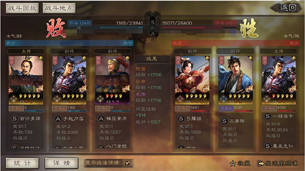 三国志战略版应用宝版本下载_策略卡牌_第4张_飞鸟下载 三国志战略版应用宝版本下载_https://www.fnxz.com_策略卡牌_第4张