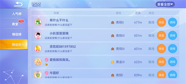 贪吃蛇大作战腾讯版下载_https://www.fnxz.com_休闲益智_第4张