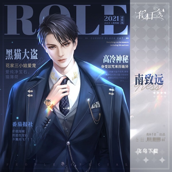 我本千金游戏_模拟经营_第2张_飞鸟下载 我本千金游戏_https://www.fnxz.com_模拟经营_第2张