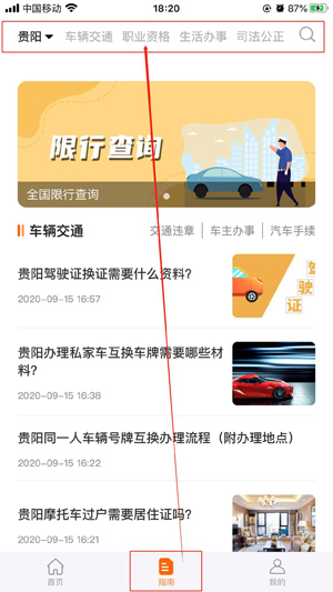 本地宝2021最新版_生活实用_第3张_飞鸟下载 本地宝2021最新版_https://www.fnxz.com_生活实用_第3张