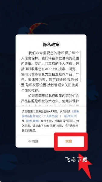 滨海国金所_摄影图像_第1张_飞鸟下载 滨海国金所_https://www.fnxz.com_摄影图像_第1张