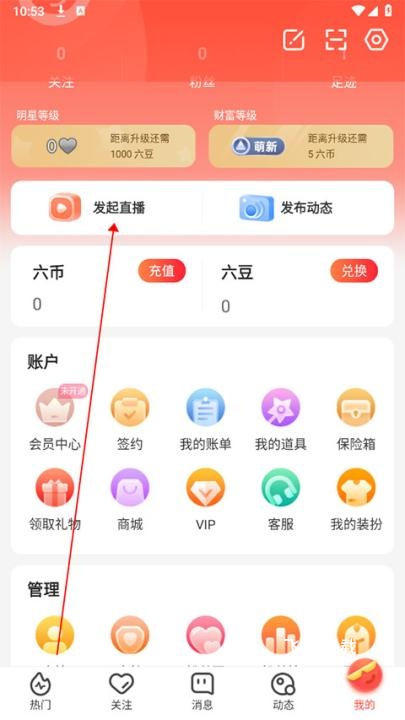六间房秀场App_通讯社交_第1张_飞鸟下载 六间房秀场App_https://www.fnxz.com_通讯社交_第1张