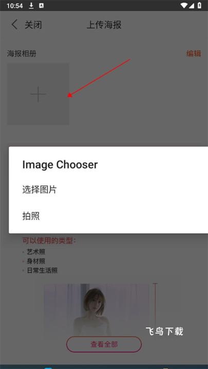 六间房秀场App_通讯社交_第3张_飞鸟下载 六间房秀场App_https://www.fnxz.com_通讯社交_第3张