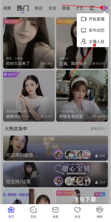奇秀app_通讯社交_第1张_飞鸟下载 奇秀app_https://www.fnxz.com_通讯社交_第1张