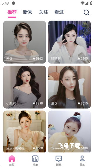 艾米直播_媒体视频_第1张_飞鸟下载 艾米直播_https://www.fnxz.com_媒体视频_第1张