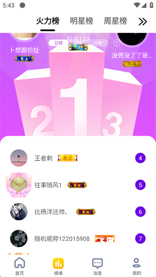 艾米直播_媒体视频_第2张_飞鸟下载 艾米直播_https://www.fnxz.com_媒体视频_第2张