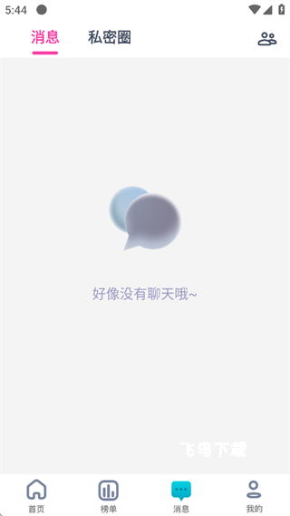 艾米直播_媒体视频_第3张_飞鸟下载 艾米直播_https://www.fnxz.com_媒体视频_第3张