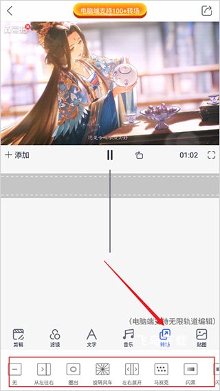 爱拍-视频剪辑_摄影图像_第9张_飞鸟下载 爱拍-视频剪辑_https://www.fnxz.com_摄影图像_第9张