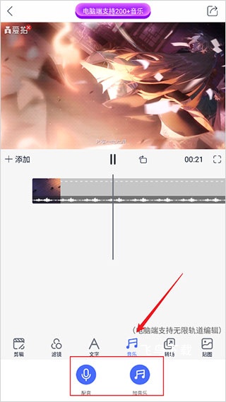 爱拍-视频剪辑_摄影图像_第8张_飞鸟下载 爱拍-视频剪辑_https://www.fnxz.com_摄影图像_第8张